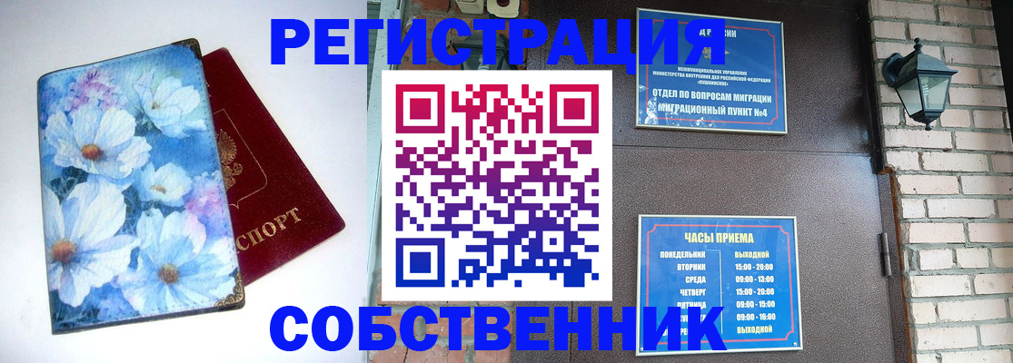 временная регистрация гарантия в Ступино